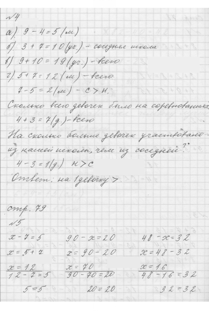 Скан решения номера Урок 40