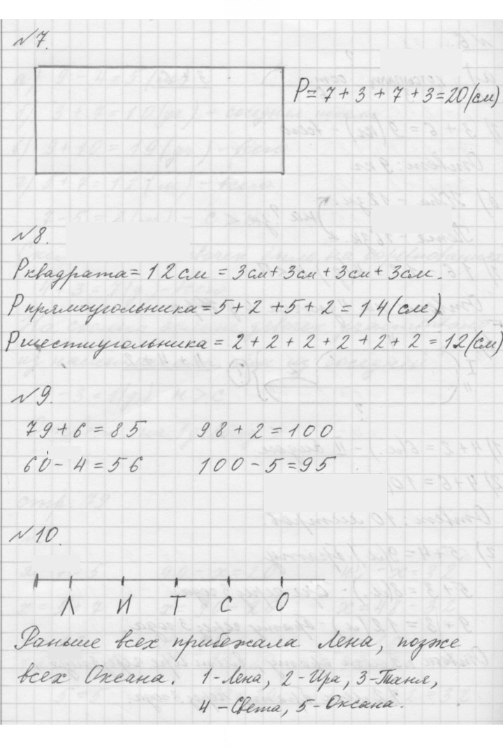 Скан решения номера Урок 40