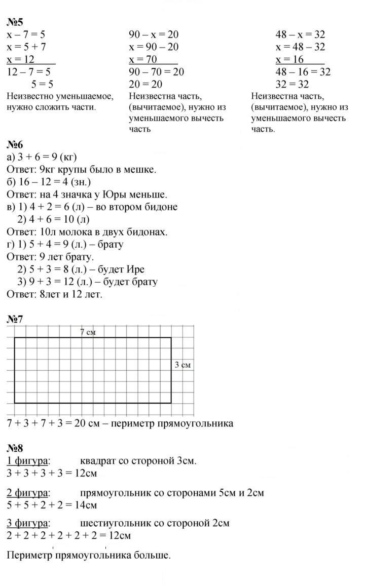 Скан решения номера Урок 40