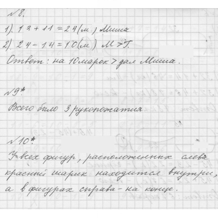 Скан решения номера Урок 41
