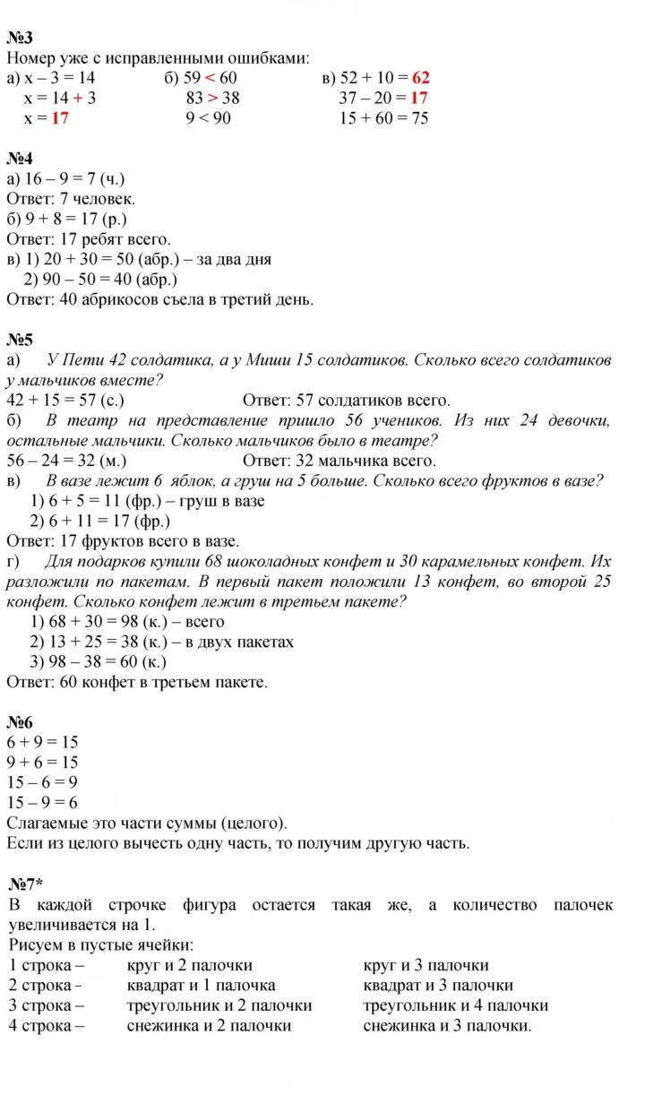 Скан решения номера Урок 41