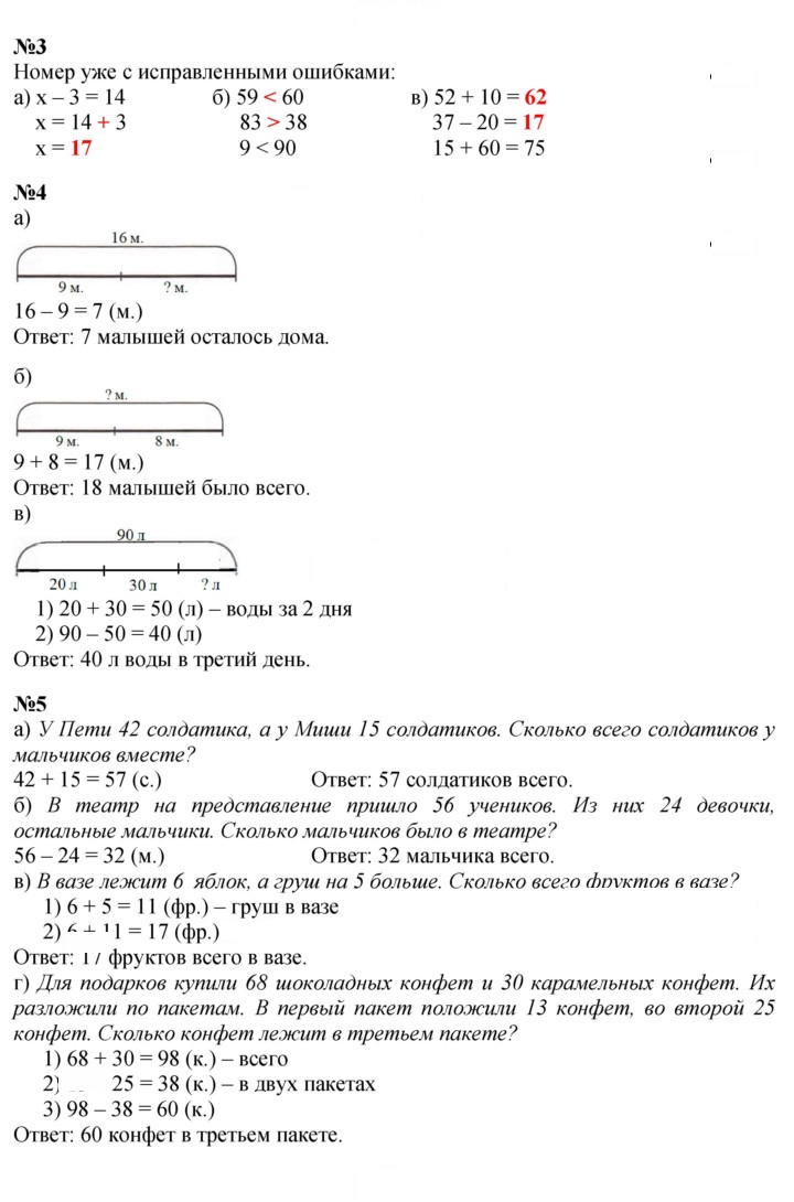 Скан решения номера Урок 41