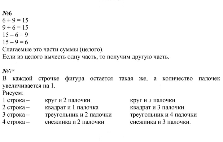 Скан решения номера Урок 41
