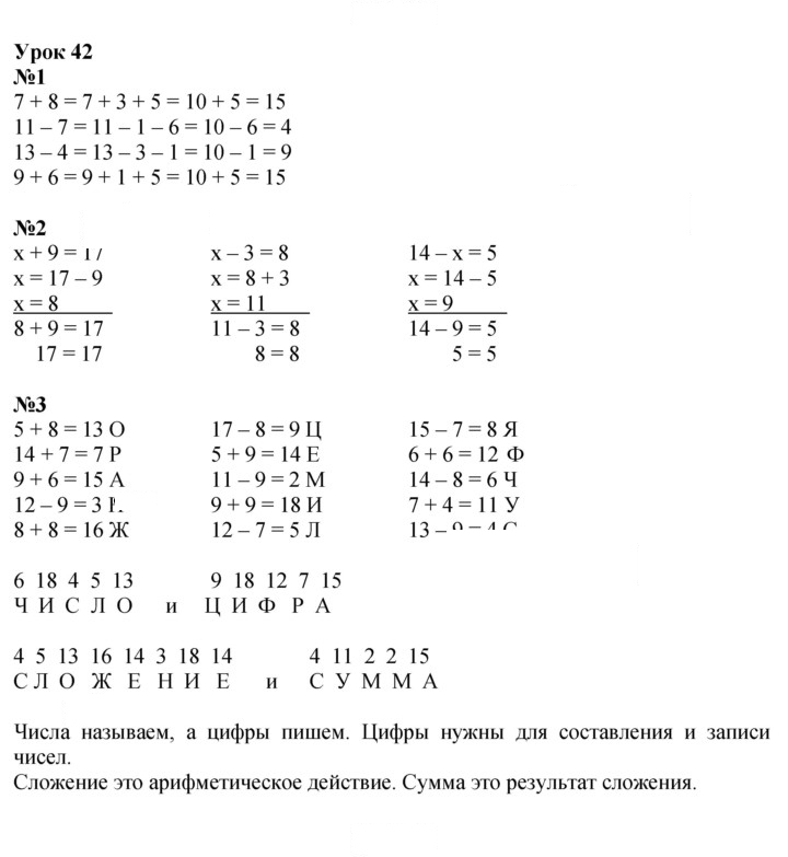 Скан решения номера Урок 42