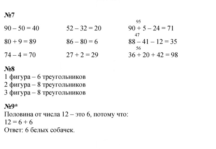 Скан решения номера Урок 42