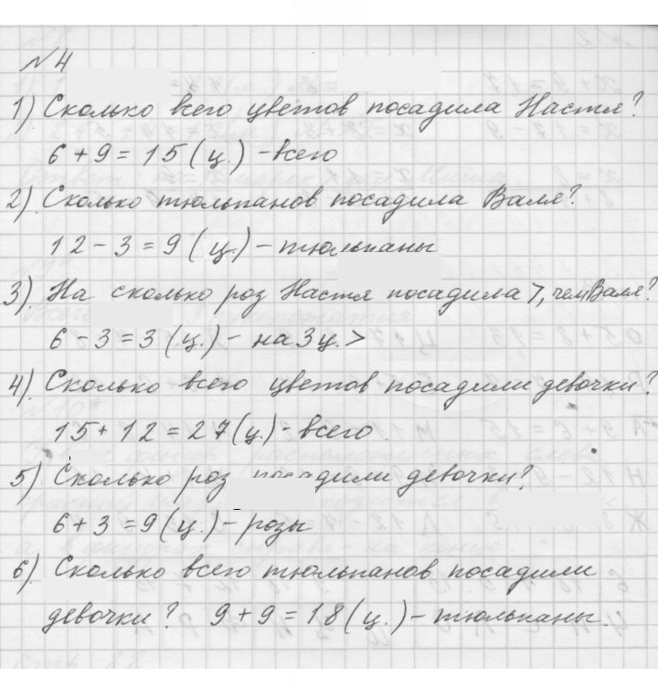 Скан решения номера Урок 42