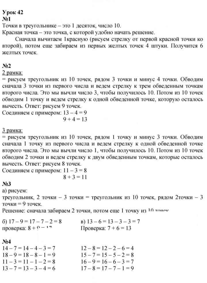 Скан решения номера Урок 42