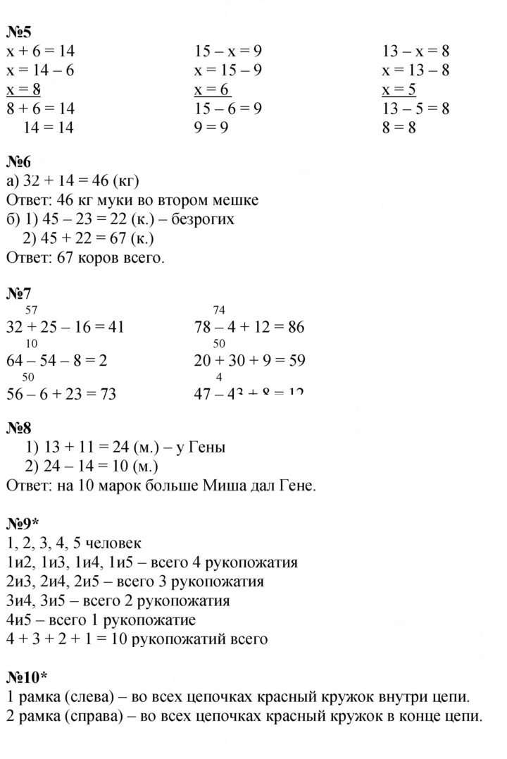 Скан решения номера Урок 42