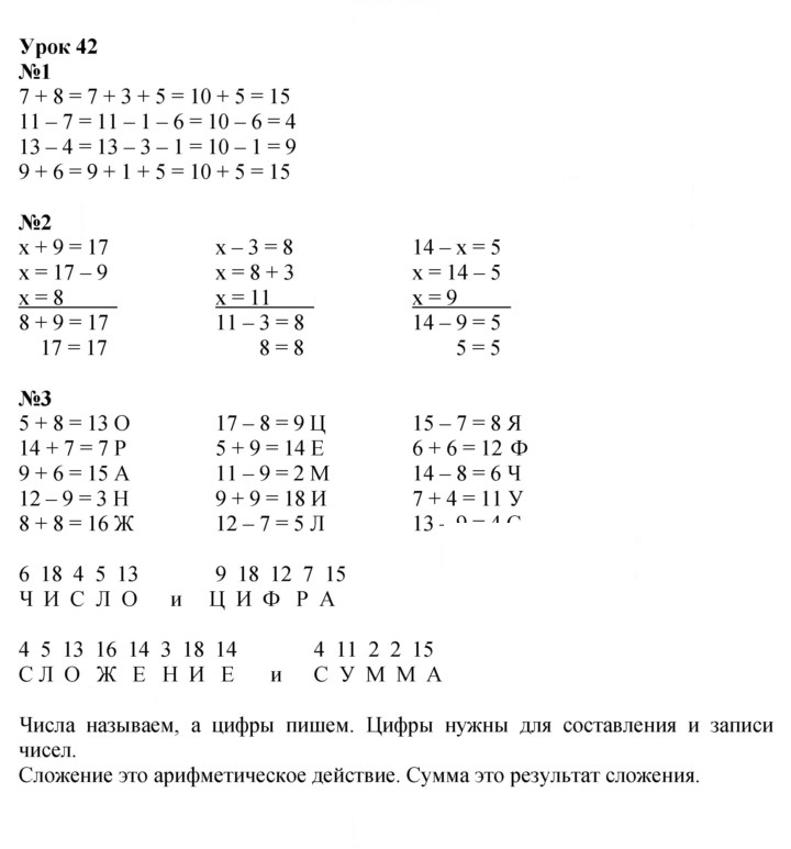 Скан решения номера Урок 42