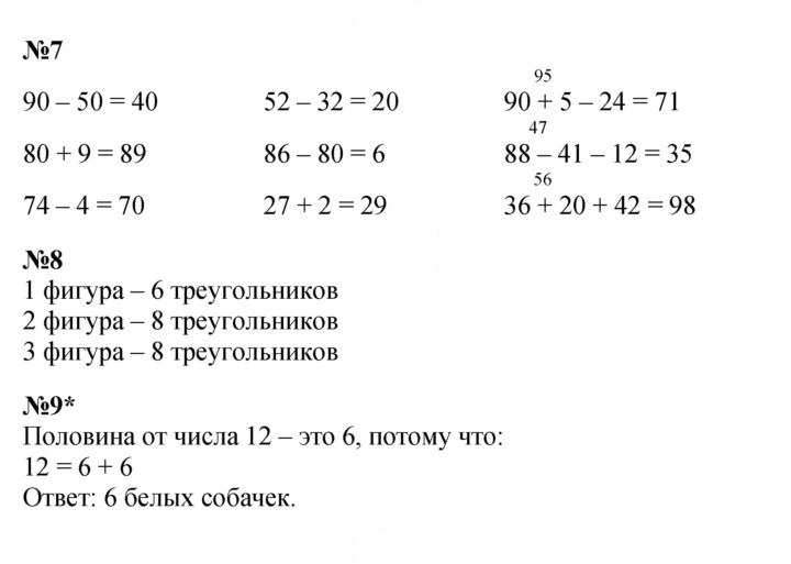 Скан решения номера Урок 42
