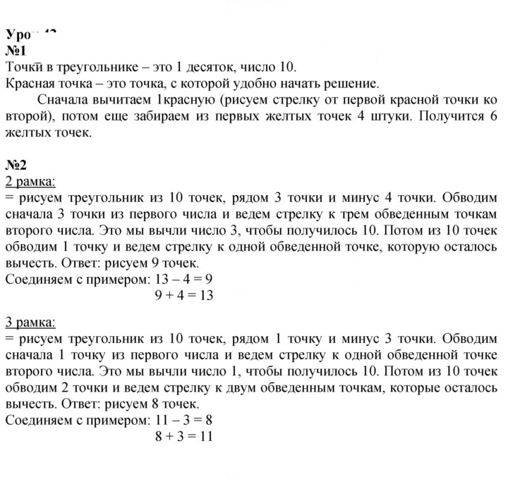 Скан решения номера Урок 42