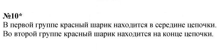 Скан решения номера Урок 42
