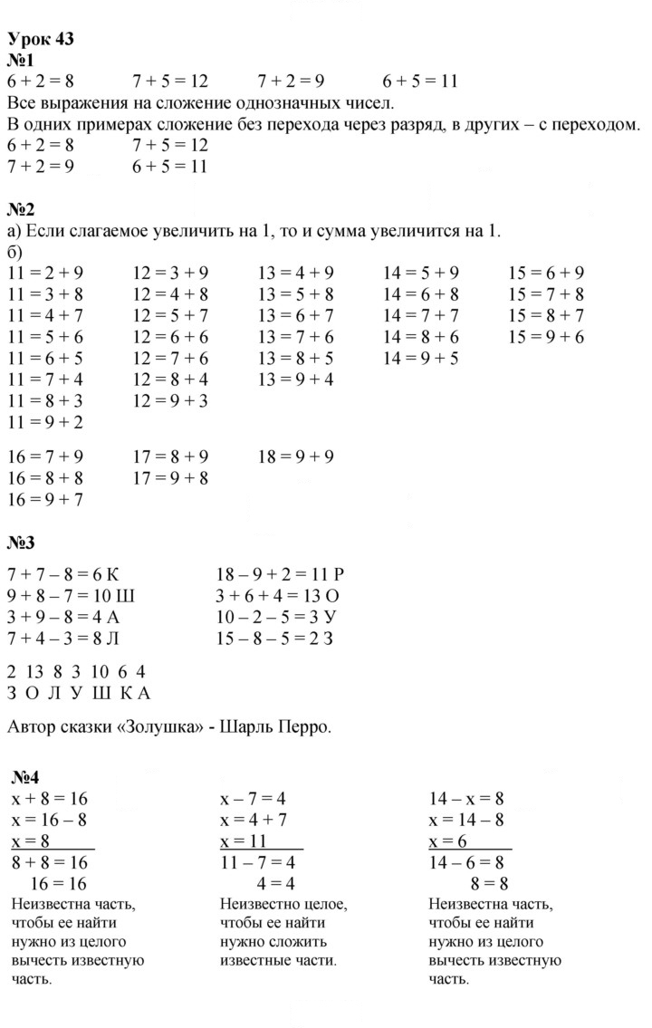 Скан решения номера Урок 43