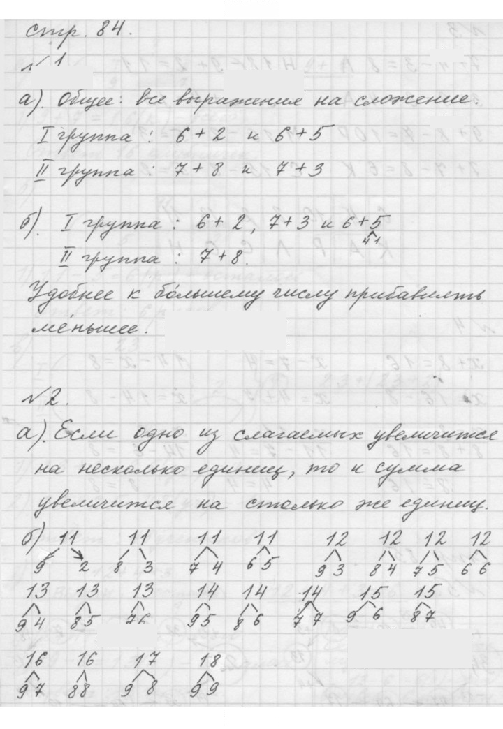 Скан решения номера Урок 43