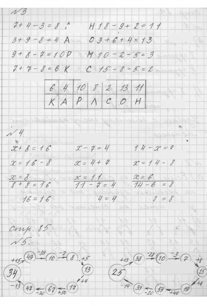 Скан решения номера Урок 43