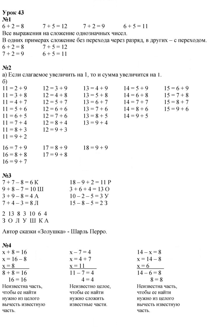Скан решения номера Урок 43