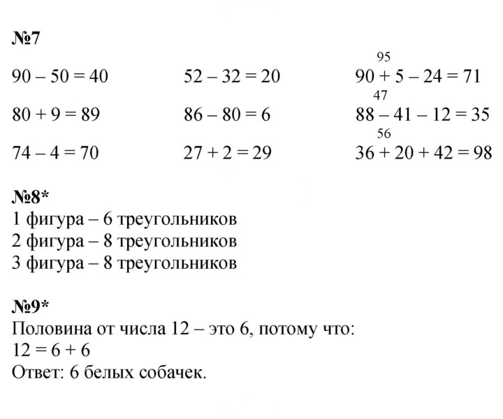 Скан решения номера Урок 43