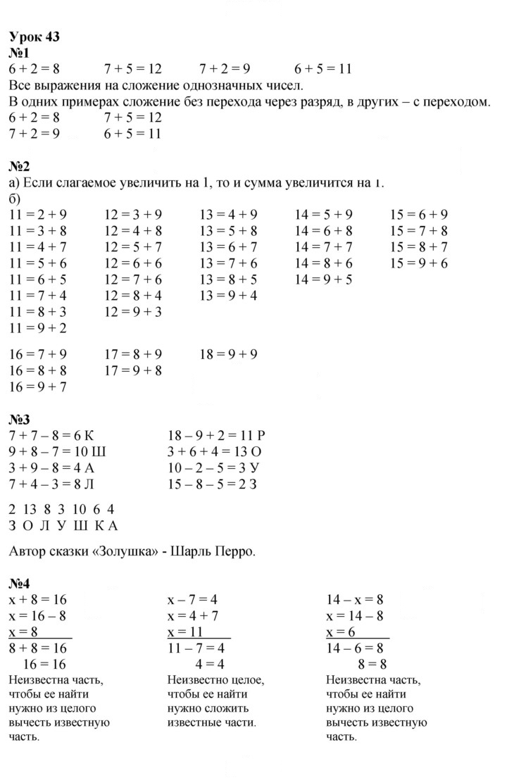 Скан решения номера Урок 43