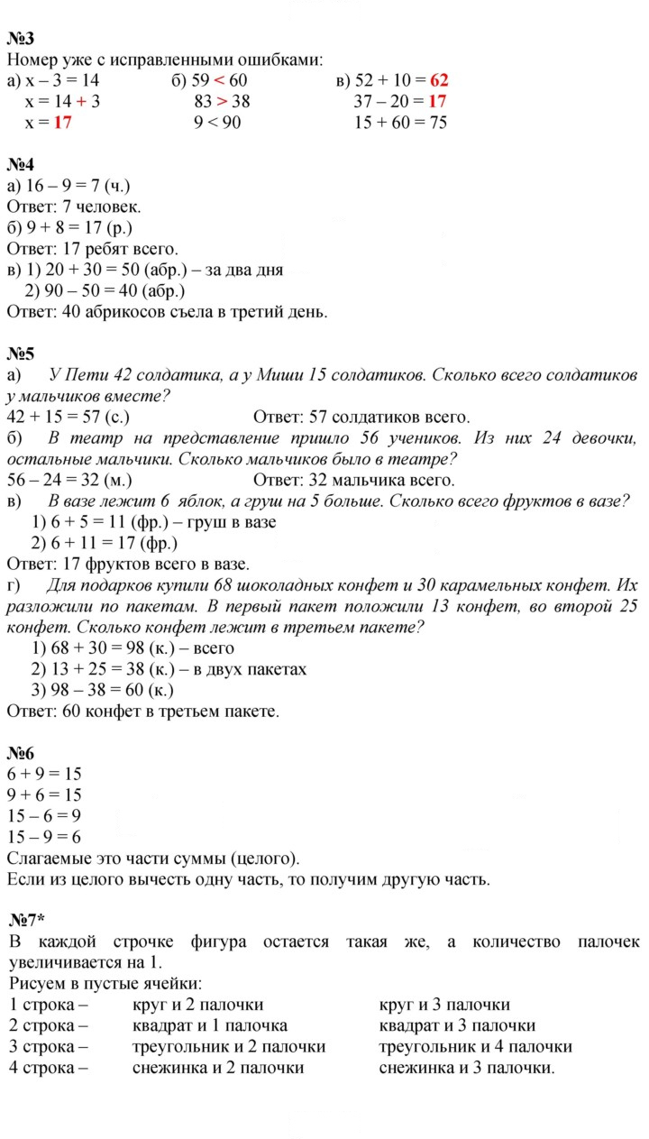 Скан решения номера Урок 44
