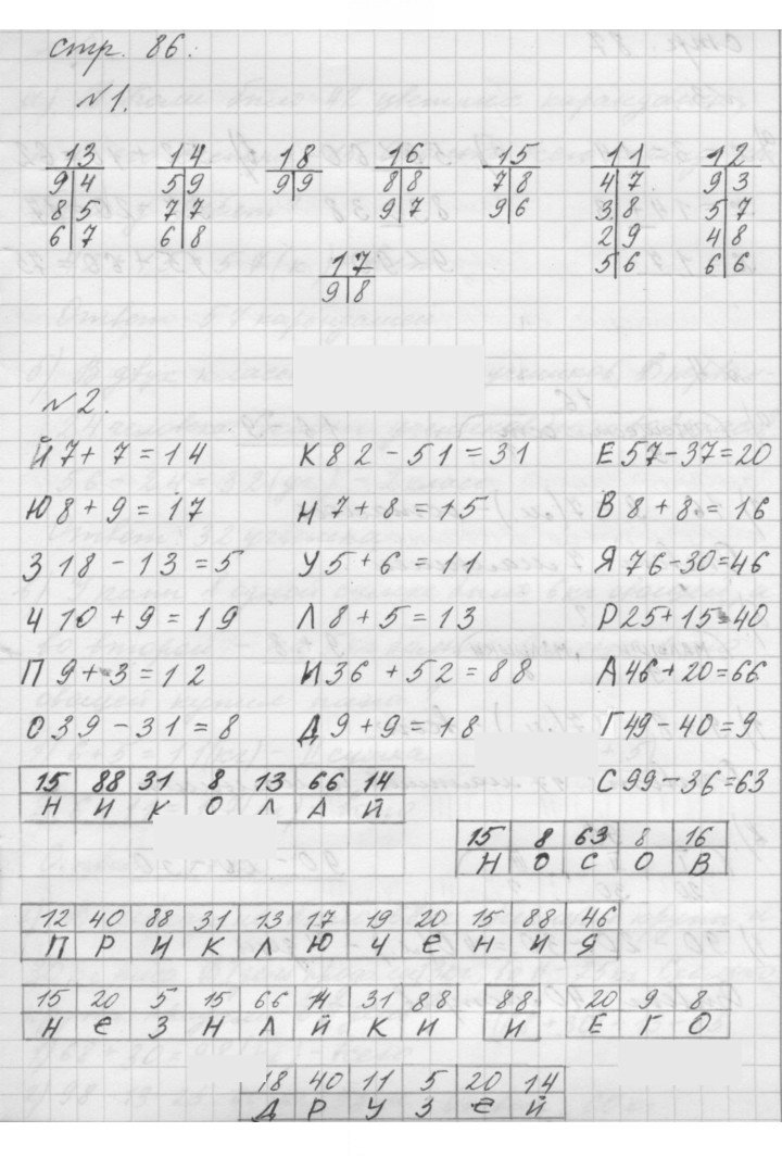Скан решения номера Урок 44
