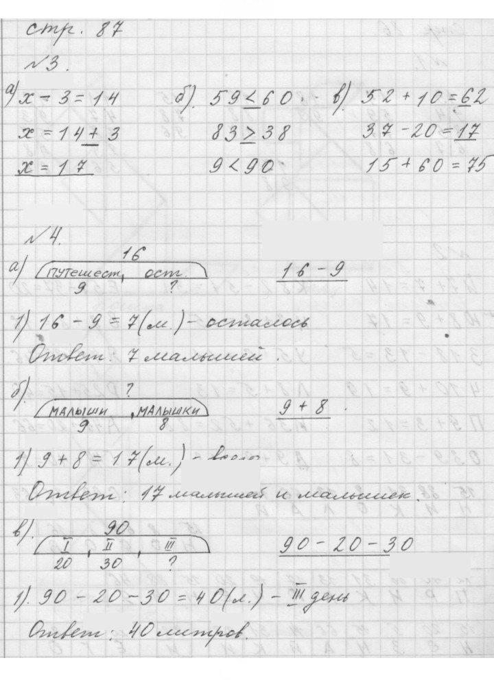Скан решения номера Урок 44