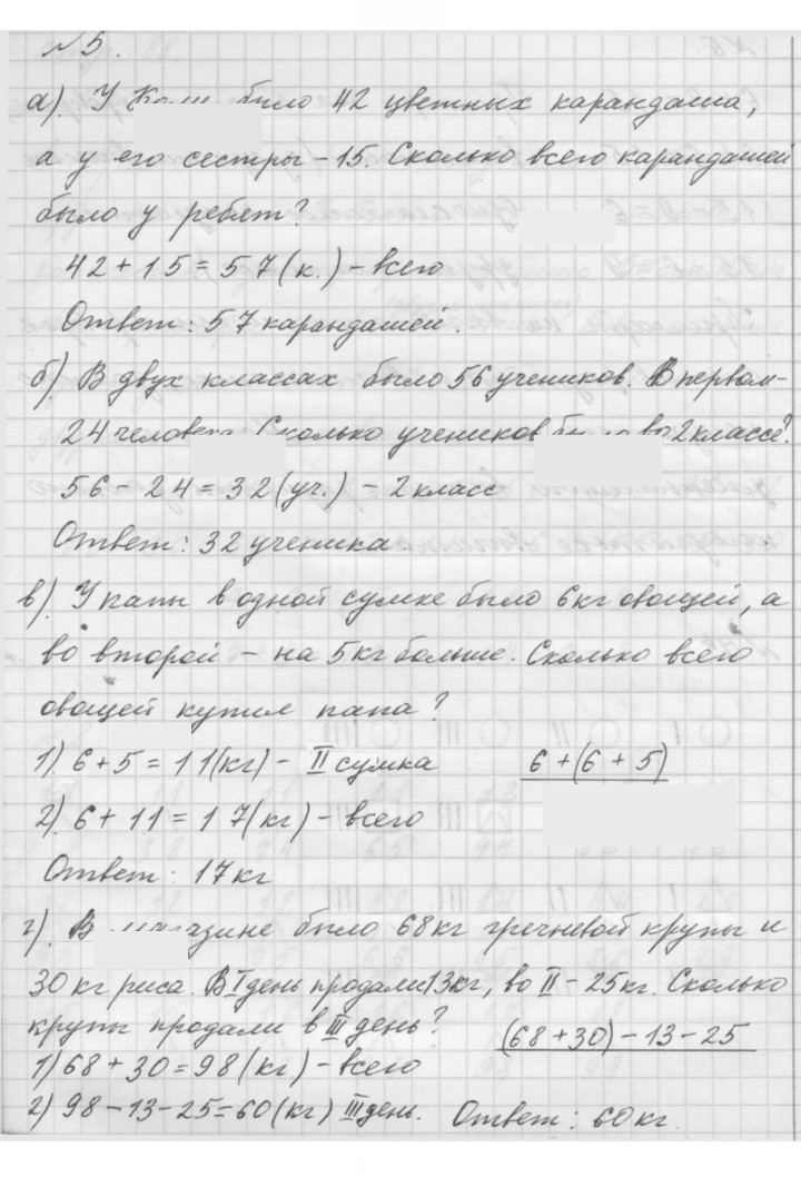 Скан решения номера Урок 44