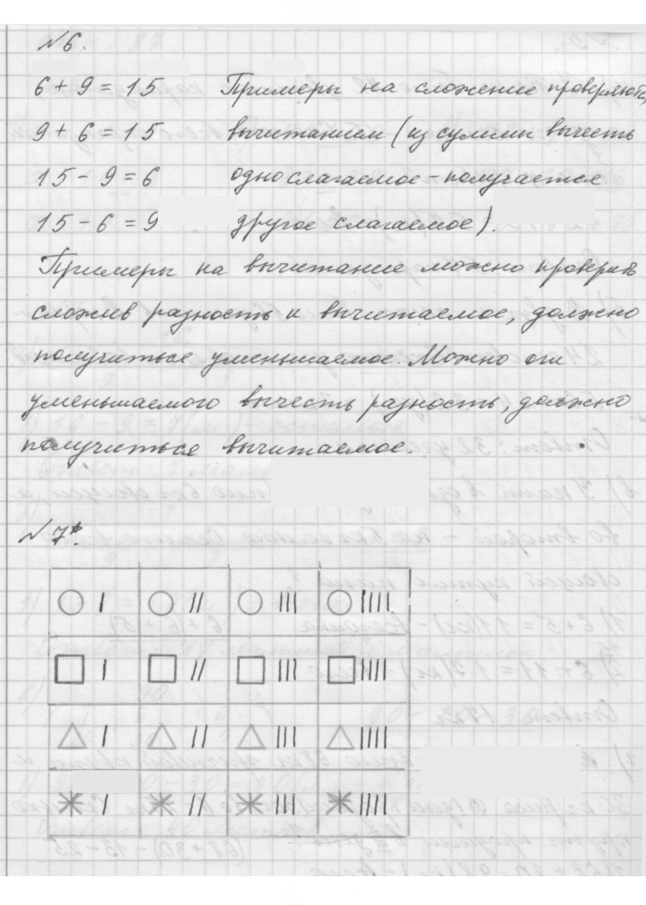Скан решения номера Урок 44