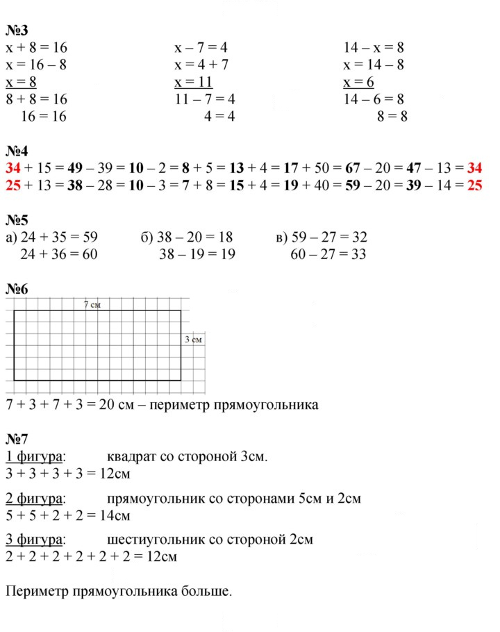 Скан решения номера Урок 44