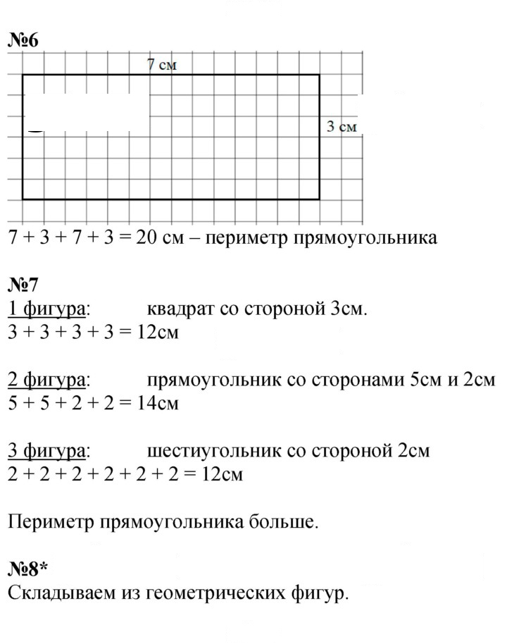 Скан решения номера Урок 44