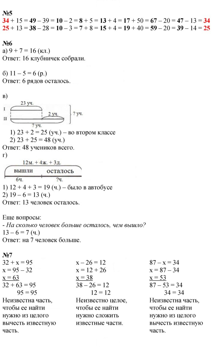 Скан решения номера Урок 45