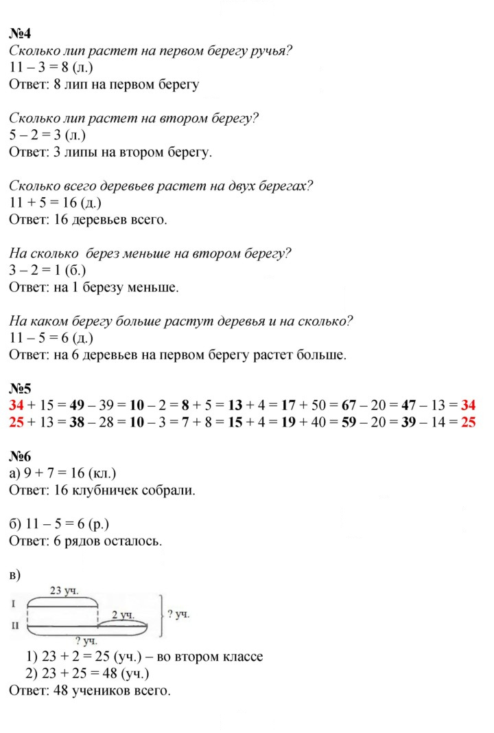 Скан решения номера Урок 45