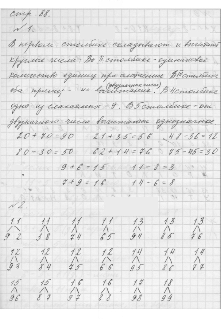 Скан решения номера Урок 45