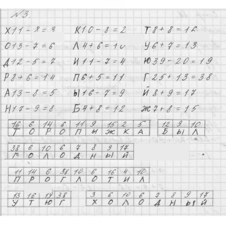 Скан решения номера Урок 45