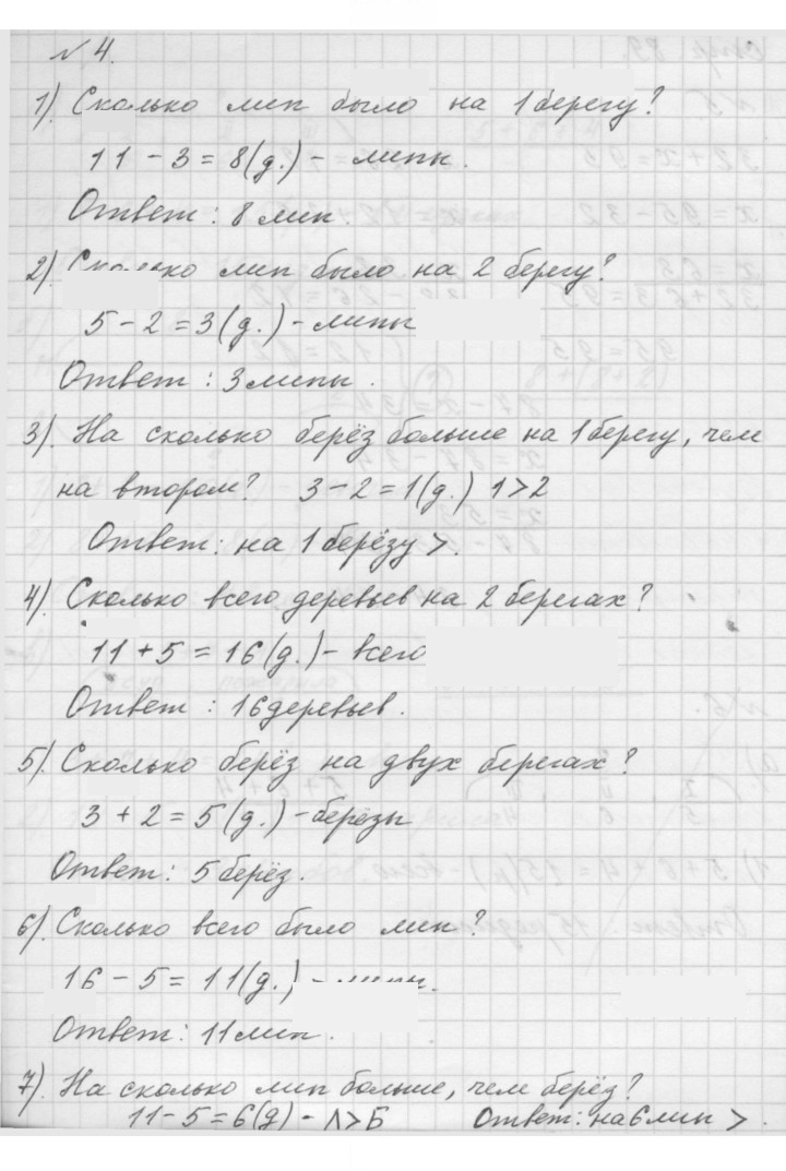 Скан решения номера Урок 45
