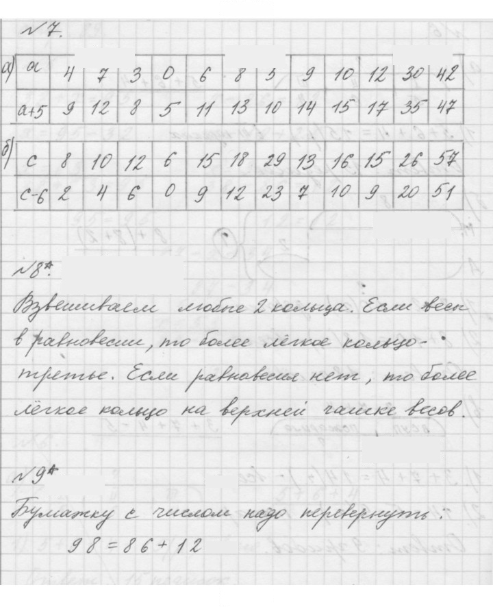 Скан решения номера Урок 45