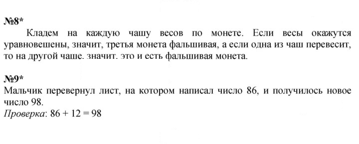 Скан решения номера Урок 45