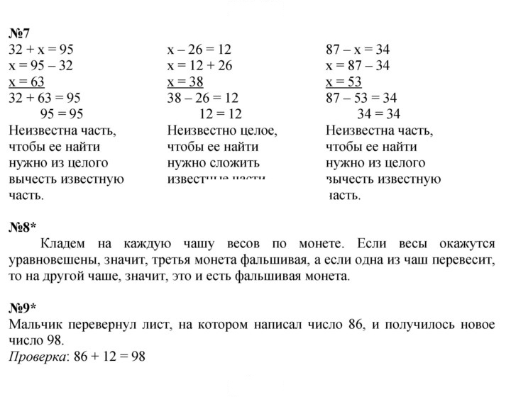 Скан решения номера Урок 45