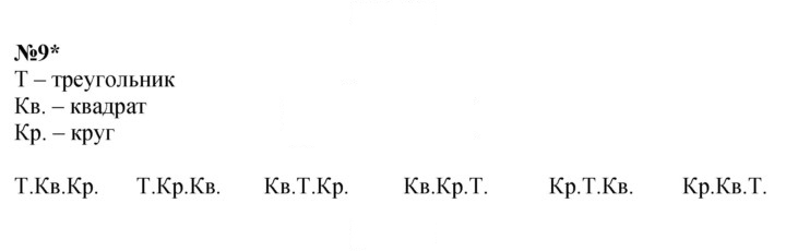 Скан решения номера Урок 5