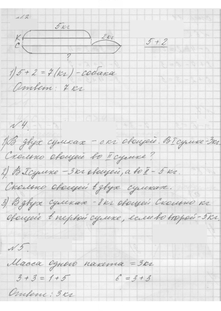 Скан решения номера Урок 5