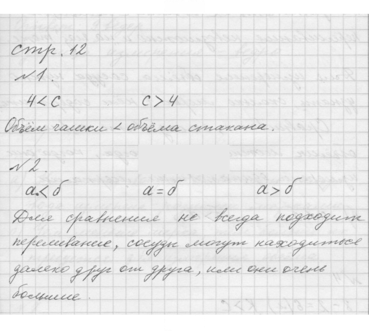 Скан решения номера Урок 6