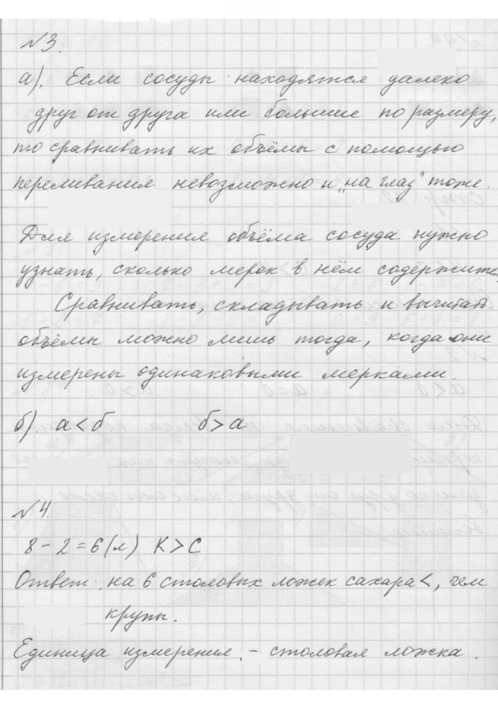 Скан решения номера Урок 6