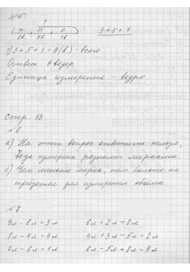Скан решения номера Урок 6
