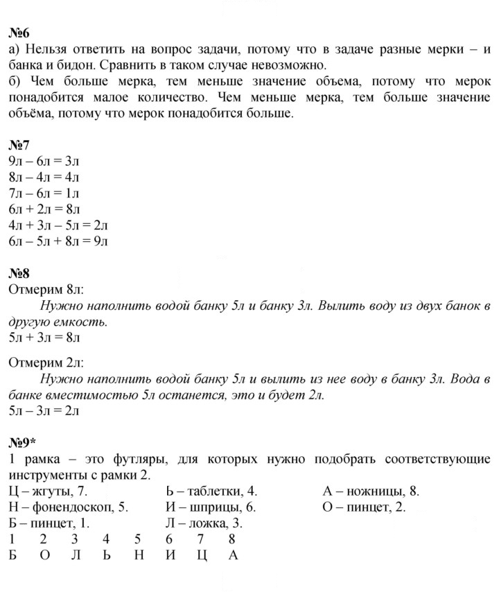 Скан решения номера Урок 6