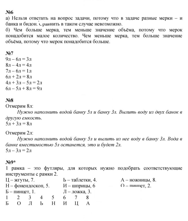 Скан решения номера Урок 6