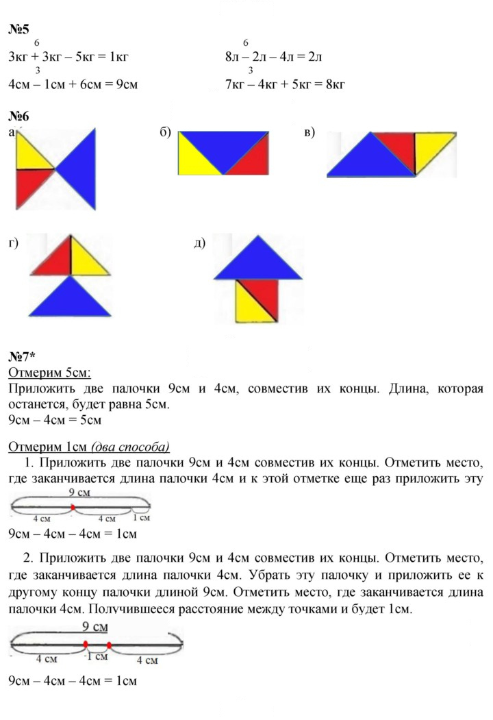 Скан решения номера Урок 7