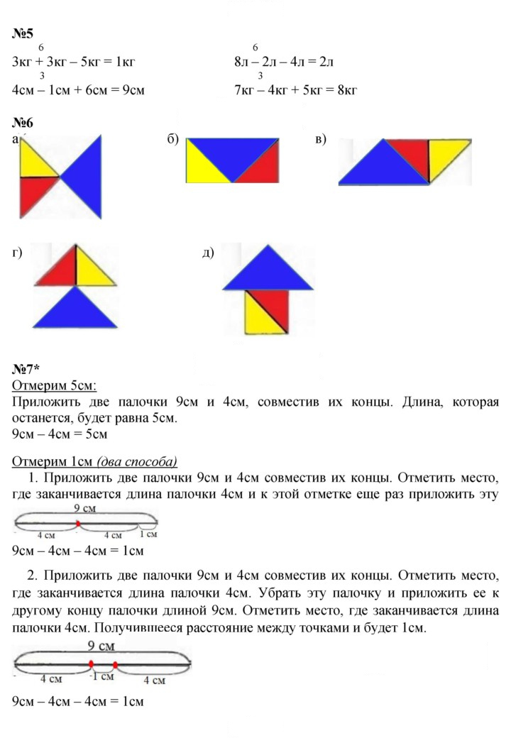 Скан решения номера Урок 7