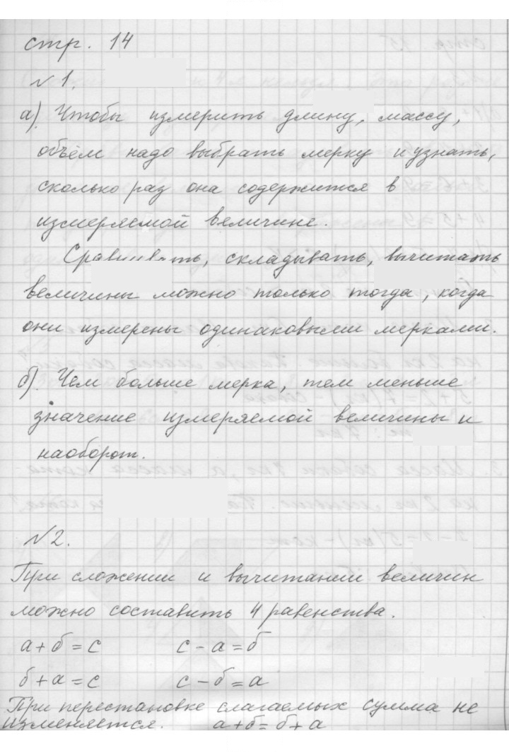 Скан решения номера Урок 7