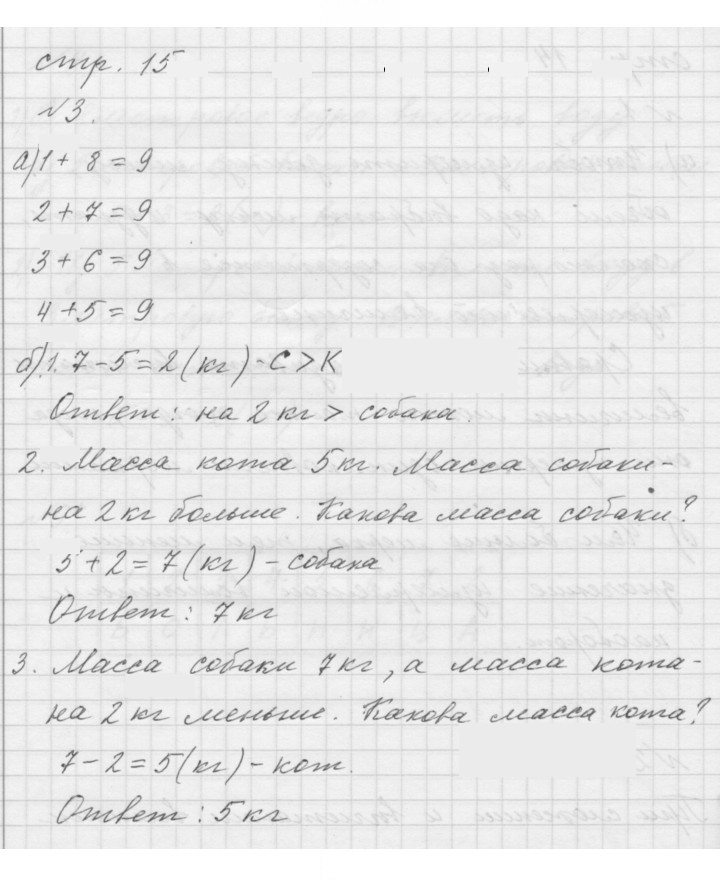 Скан решения номера Урок 7