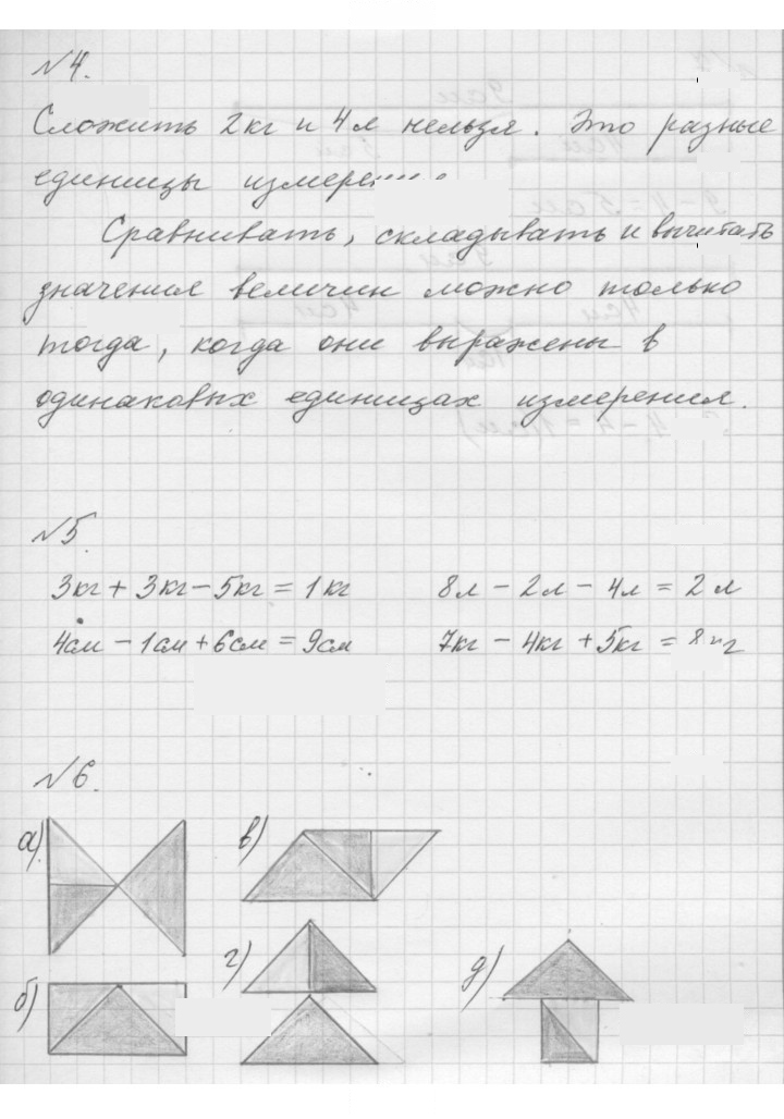 Скан решения номера Урок 7