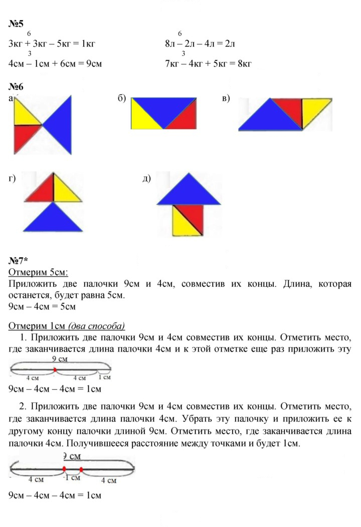 Скан решения номера Урок 7